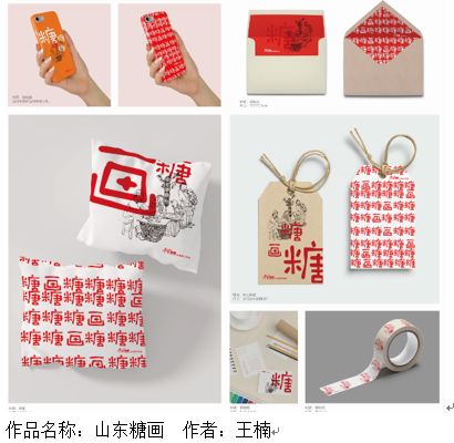 文化創意產品設計 為傳統注入時尚