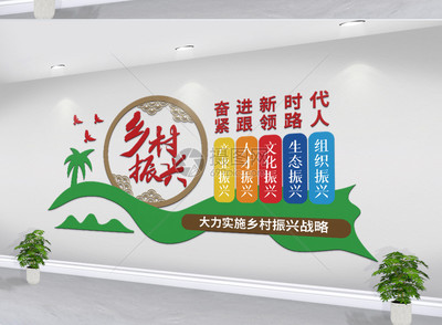 鄉(xiāng)村振興文化墻 傳承鄉(xiāng)土記憶，激發(fā)鄉(xiāng)村活力