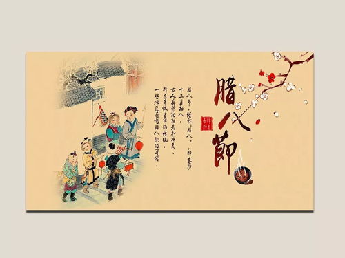 臘日、臘八與過年 溯源慧識(shí)悊學(xué)文化中的節(jié)義真諦