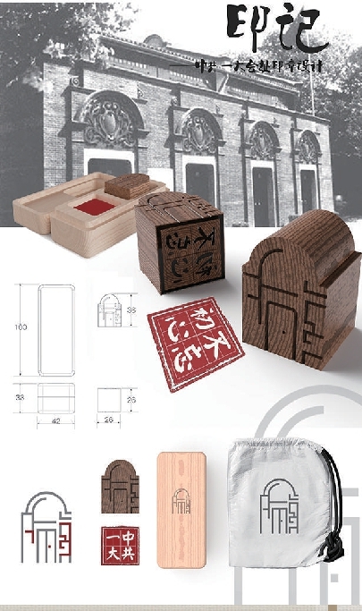 潮流文創，讓紅色文化煥新入心