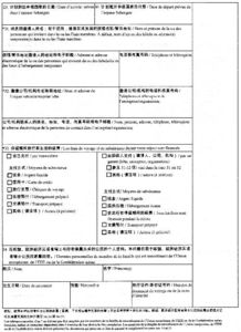歐洲商務(wù)簽證申請(qǐng)表翻譯指南 門票預(yù)定相關(guān)填寫說(shuō)明
