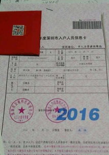 深圳商務(wù)簽證、社保公積金代繳與積分入戶指南及酒店選擇